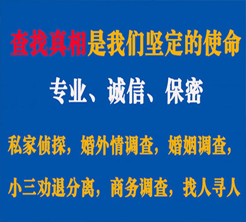 关于下陆寻迹调查事务所