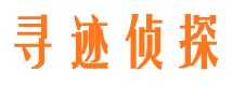 下陆找人公司